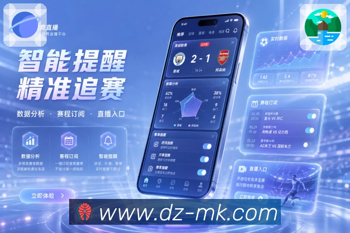 <strong>MK体育</strong>日常赛事展示
